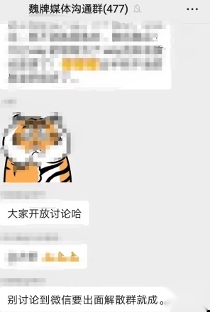 人后我是如何被魏拉“黑‘的……ag旗舰厅平台在魏牌群被骂小(图4)