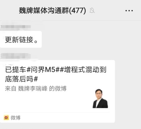 人后我是如何被魏拉“黑‘的……ag旗舰厅平台在魏牌群被骂小(图5)